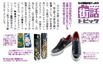 金沢情報