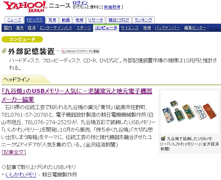 Yahoo 写真
